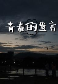 牛角勇士2