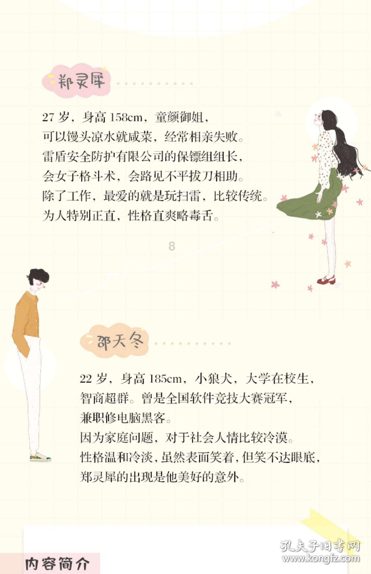 清新校园女生